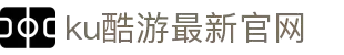 KU酷游官网(中国集团)有限公司